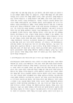 한국주택금융공사 인턴 자기소개서 (10)-2