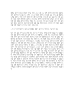 한국주택금융공사 인턴 자기소개서 (10)-3