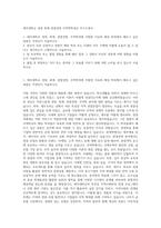 제주대학교 경영 회계 관광경영 무역학학과군 자기소개서-1