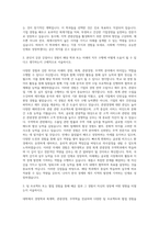 제주대학교 경영 회계 관광경영 무역학학과군 자기소개서-2