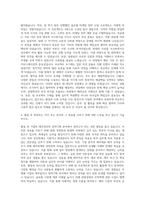 제주대학교 경영 회계 관광경영 무역학학과군 자기소개서-3