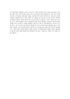 제주대학교 경영 회계 관광경영 무역학학과군 자기소개서-4