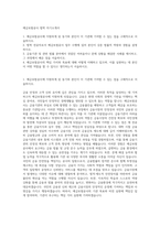 예금보험공사 법학 자기소개서-1