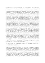 예금보험공사 법학 자기소개서-2