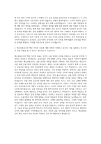 예금보험공사 법학 자기소개서-3