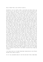 부산교통공사  자기소개서-2