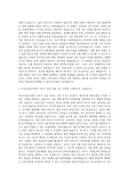 부산교통공사  자기소개서-3