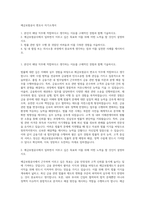 예금보험공사 변호사 자기소개서-1