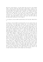 예금보험공사 변호사 자기소개서-3