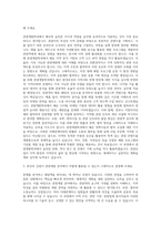 제주대학교 경영대학원 관광개발학과 자기소개서-2