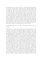 제주대학교 경영대학원 관광개발학과 자기소개서-3