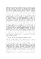 예금보험공사 보험설계직 자기소개서-2