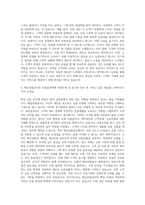예금보험공사 보험설계직 자기소개서-3