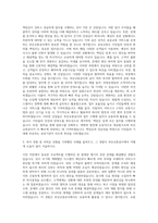 부산교통공사 9급 자기소개서 (2)-2