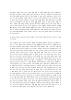 부산교통공사 9급 자기소개서 (2)-3