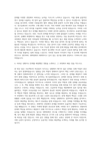 대학원_면접 자기소개서-3