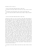 부산교통공사 건축직 자기소개서 (2)-1