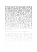 부산교통공사 건축직 자기소개서 (2)-2