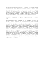 부산교통공사 건축직 자기소개서 (2)-3
