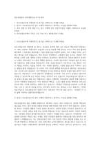 부산교통공사 경력경쟁 9급 자기소개서-1