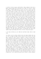 부산교통공사 경력경쟁 9급 자기소개서-2