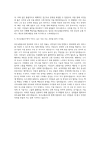 부산교통공사 경력경쟁 9급 자기소개서-3