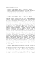 예금보험공사 신입직원 자기소개서 (5)-1