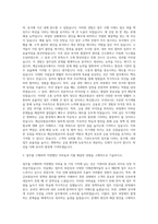 예금보험공사 신입직원 자기소개서 (5)-2