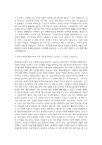 예금보험공사 신입직원 자기소개서 (5)-3