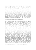 한국주택금융공사 일반전형 비수도권 IT 자기소개서 (1)-2
