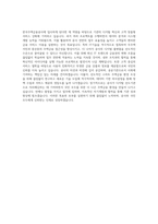 한국주택금융공사 일반전형 비수도권 IT 자기소개서 (1)-3