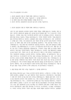 CTR_CTR_품질관리 자기소개서-1