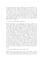 CTR_CTR_품질관리 자기소개서-2