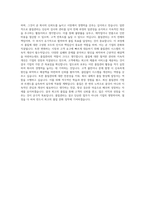 CTR_CTR_품질관리 자기소개서-3