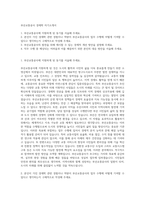 부산교통공사 경제학 자기소개서-1