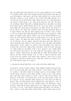 부산교통공사 경제학 자기소개서-2