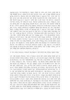 부산교통공사 경제학 자기소개서-3