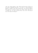 부산교통공사 경제학 자기소개서-4