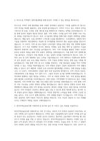 한국주택금융공사 일반전형 비수도권 경제 자기소개서-2