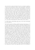 한국주택금융공사 일반전형 비수도권 경제 자기소개서-3