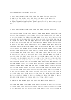 국립박물관문화재단 상품사업(VMD) 자기소개서-1