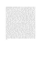 국립박물관문화재단 상품사업(VMD) 자기소개서-3
