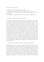부산교통공사 기계(9급) 자기소개서-1