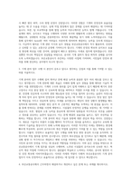 부산교통공사 기계(9급) 자기소개서-2