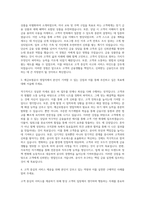 예금보험공사 영업직 자기소개서-2