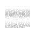 예금보험공사 영업직 자기소개서-3
