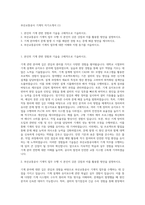 부산교통공사 기계직 자기소개서 (1)-1