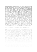 부산교통공사 기계직 자기소개서 (1)-2