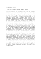 부산교통공사 기계직 자기소개서 (1)-3