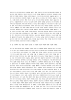 부산교통공사 기계직 자기소개서 (10)-2